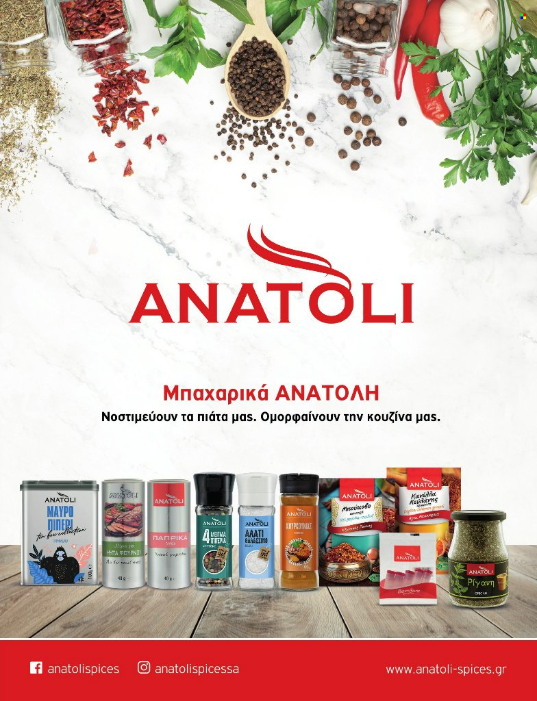 Φυλλάδια Market in. Σελίδα 1