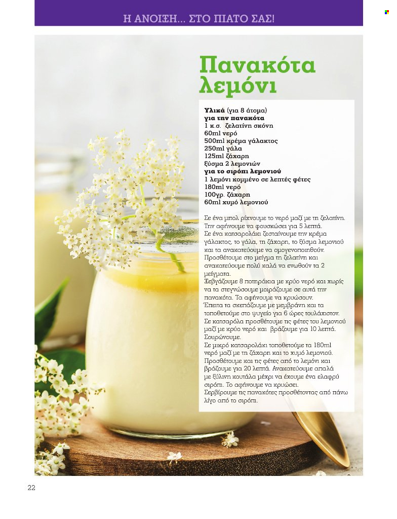 Φυλλάδια Market in. Σελίδα 1