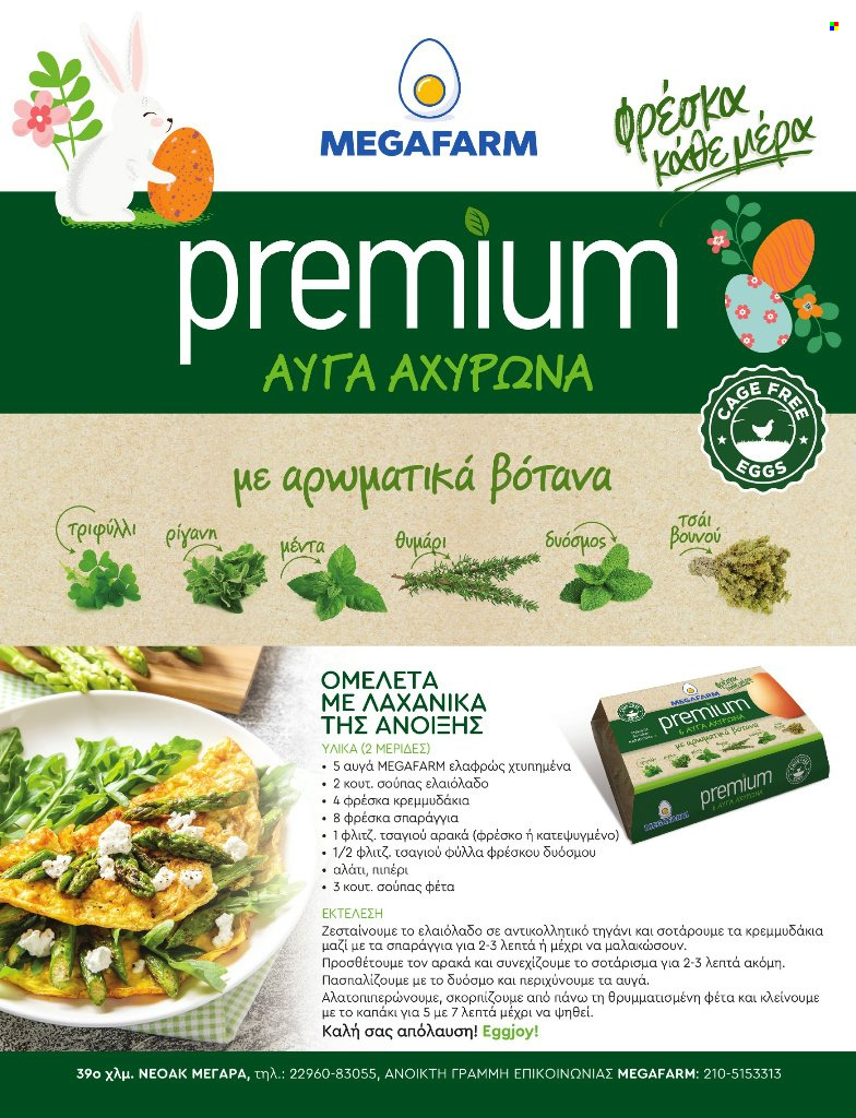 Φυλλάδια Market in. Σελίδα 1