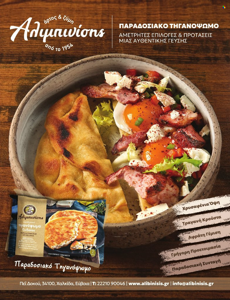 Φυλλάδια Market in. Σελίδα 1