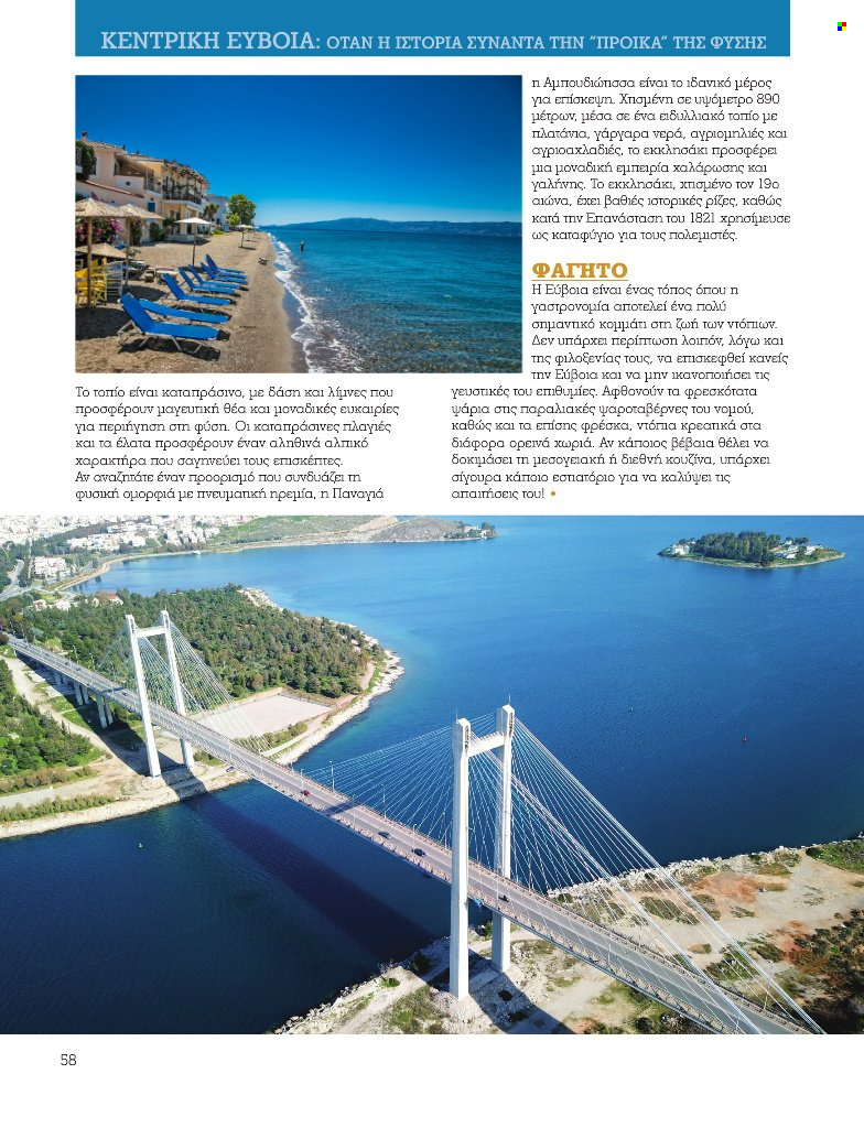 Φυλλάδια Market in. Σελίδα 1