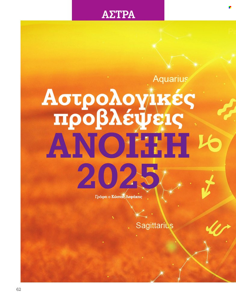 Φυλλάδια Market in. Σελίδα 1