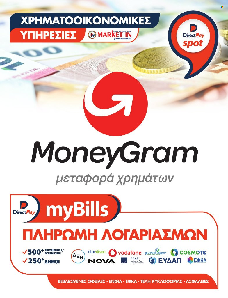 Φυλλάδια Market in. Σελίδα 1