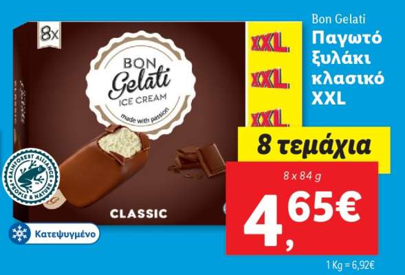 Bon Gelati Παγωτό ξυλάκι κλασικό XXL