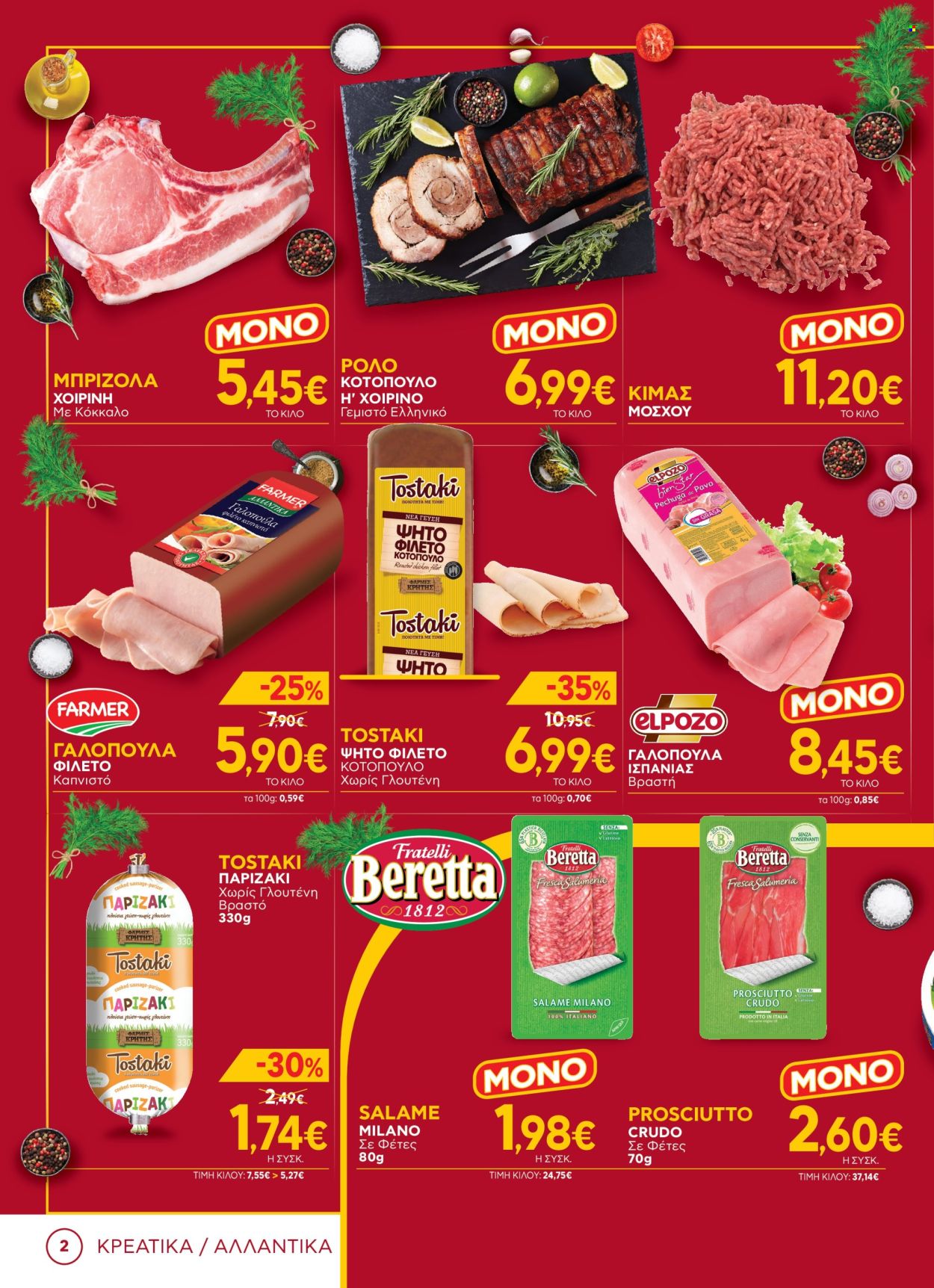 Φυλλάδια Bazaar - 30.04.2025 - 20.05.2025. Σελίδα 1