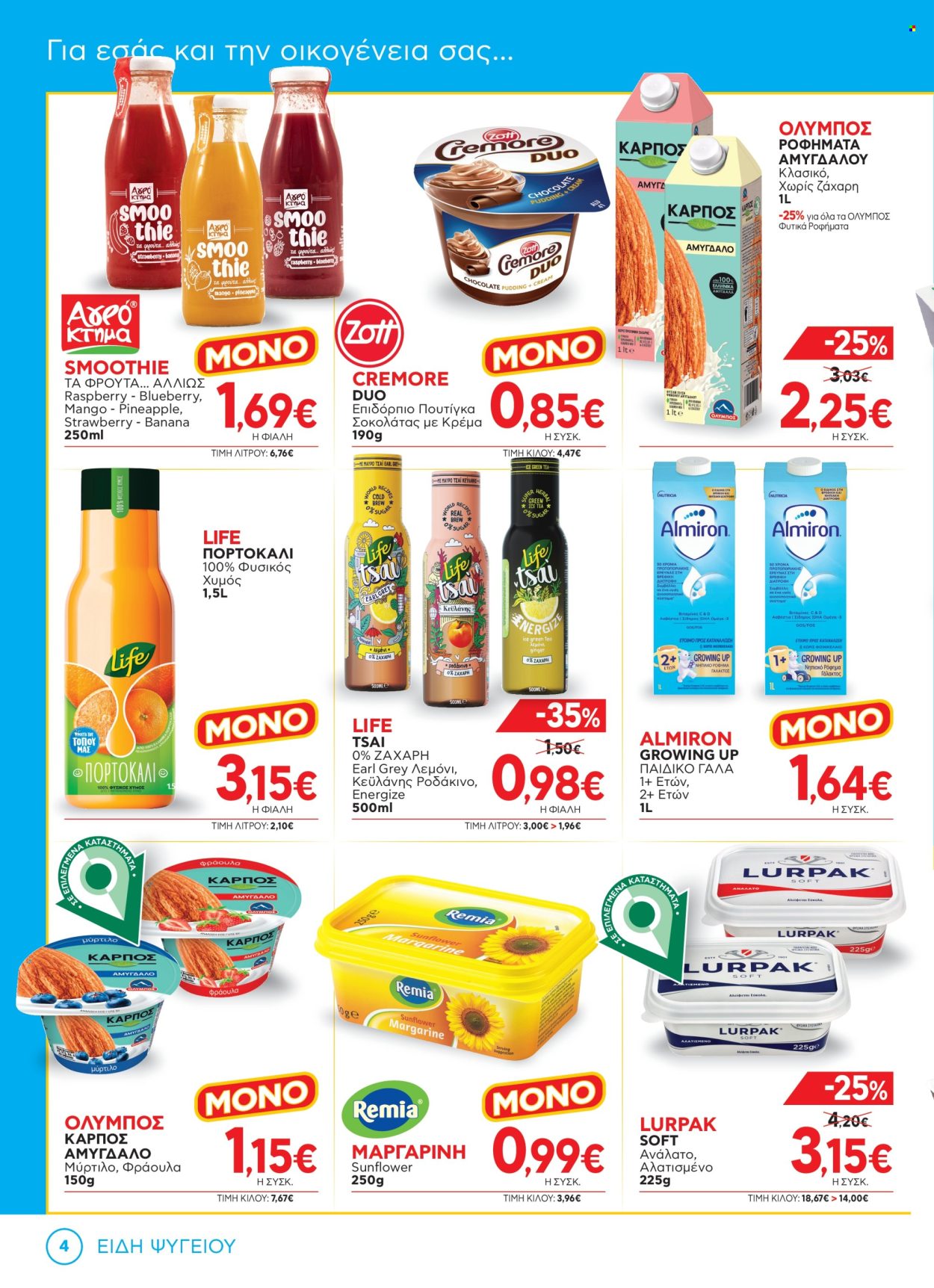 Φυλλάδια Bazaar - 30.04.2025 - 20.05.2025. Σελίδα 1