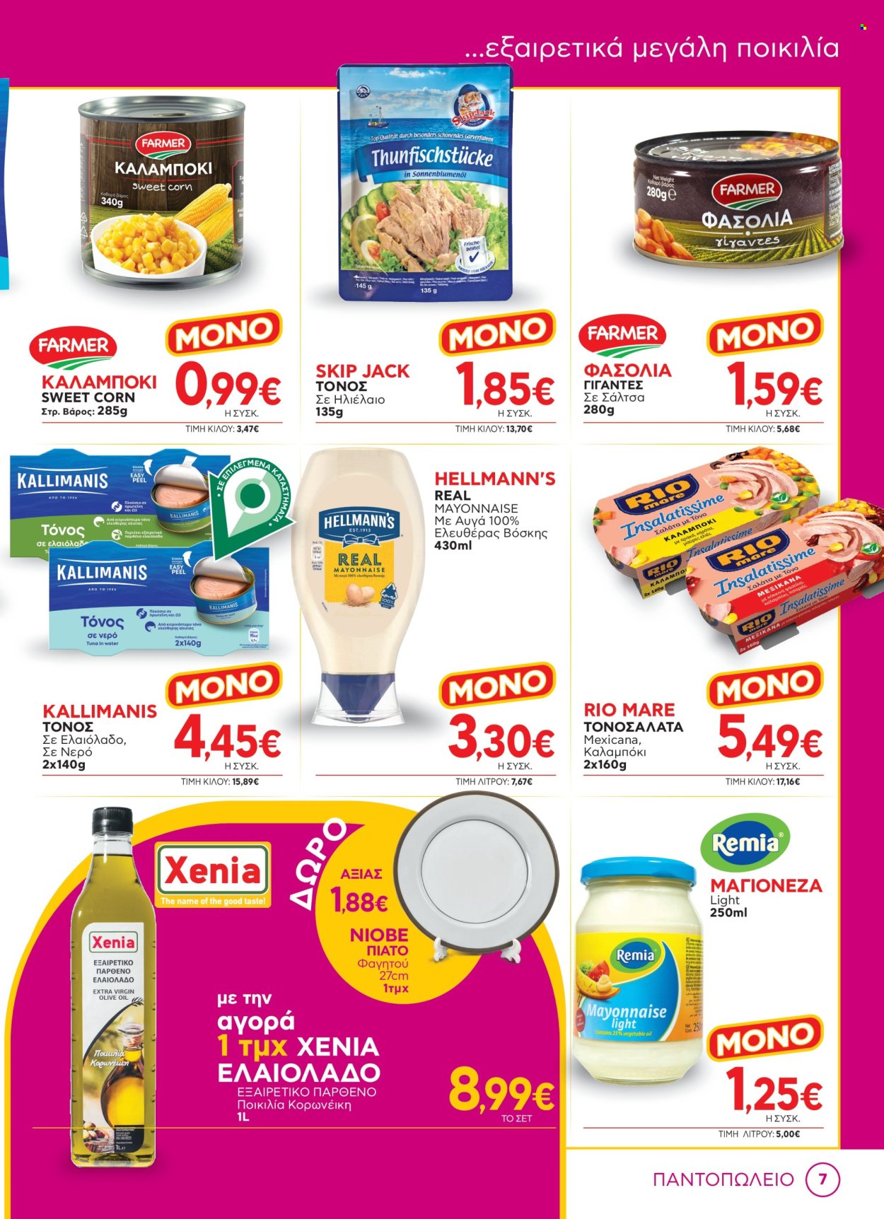 Φυλλάδια Bazaar - 30.04.2025 - 20.05.2025. Σελίδα 1