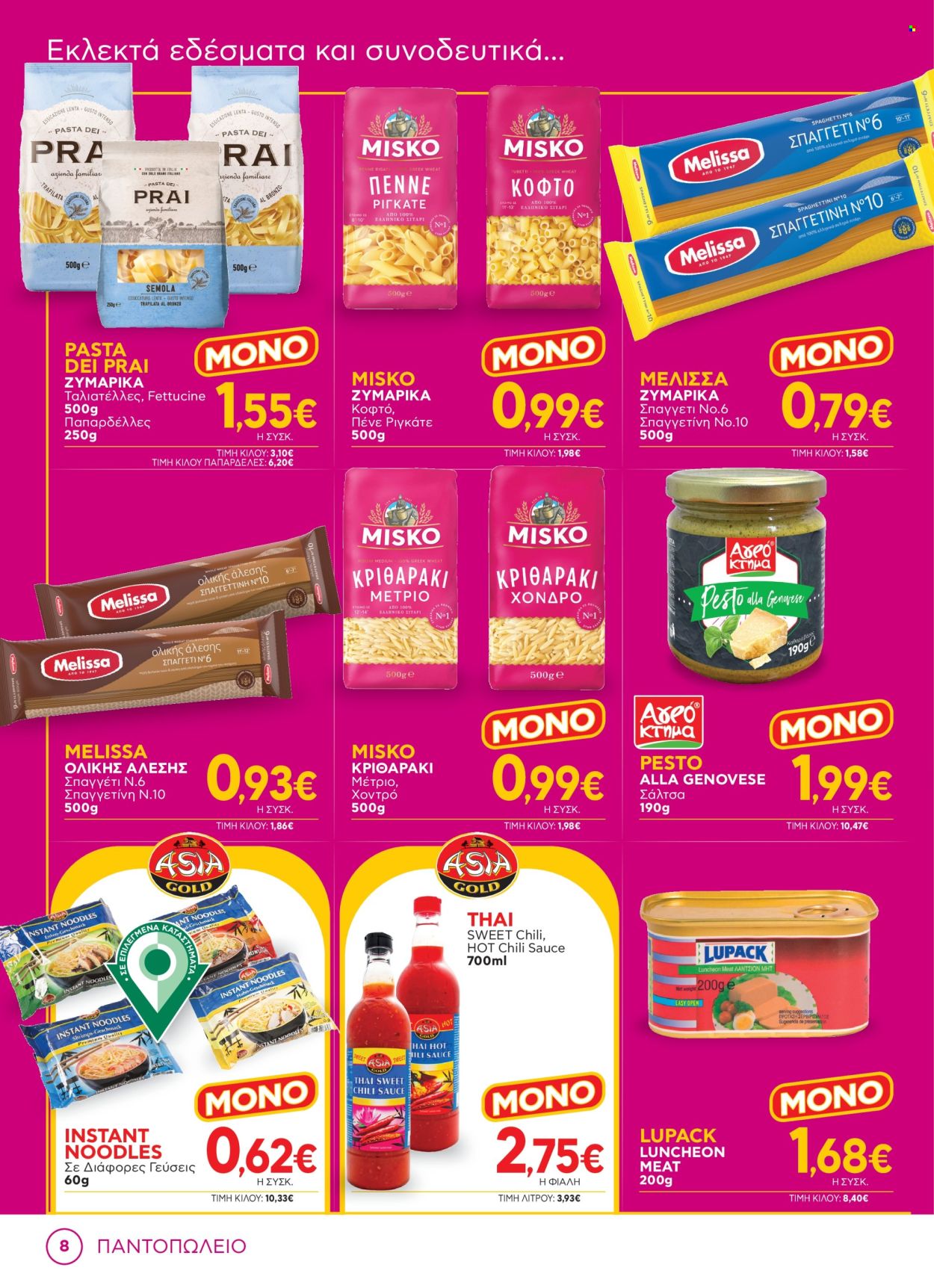 Φυλλάδια Bazaar - 30.04.2025 - 20.05.2025. Σελίδα 1