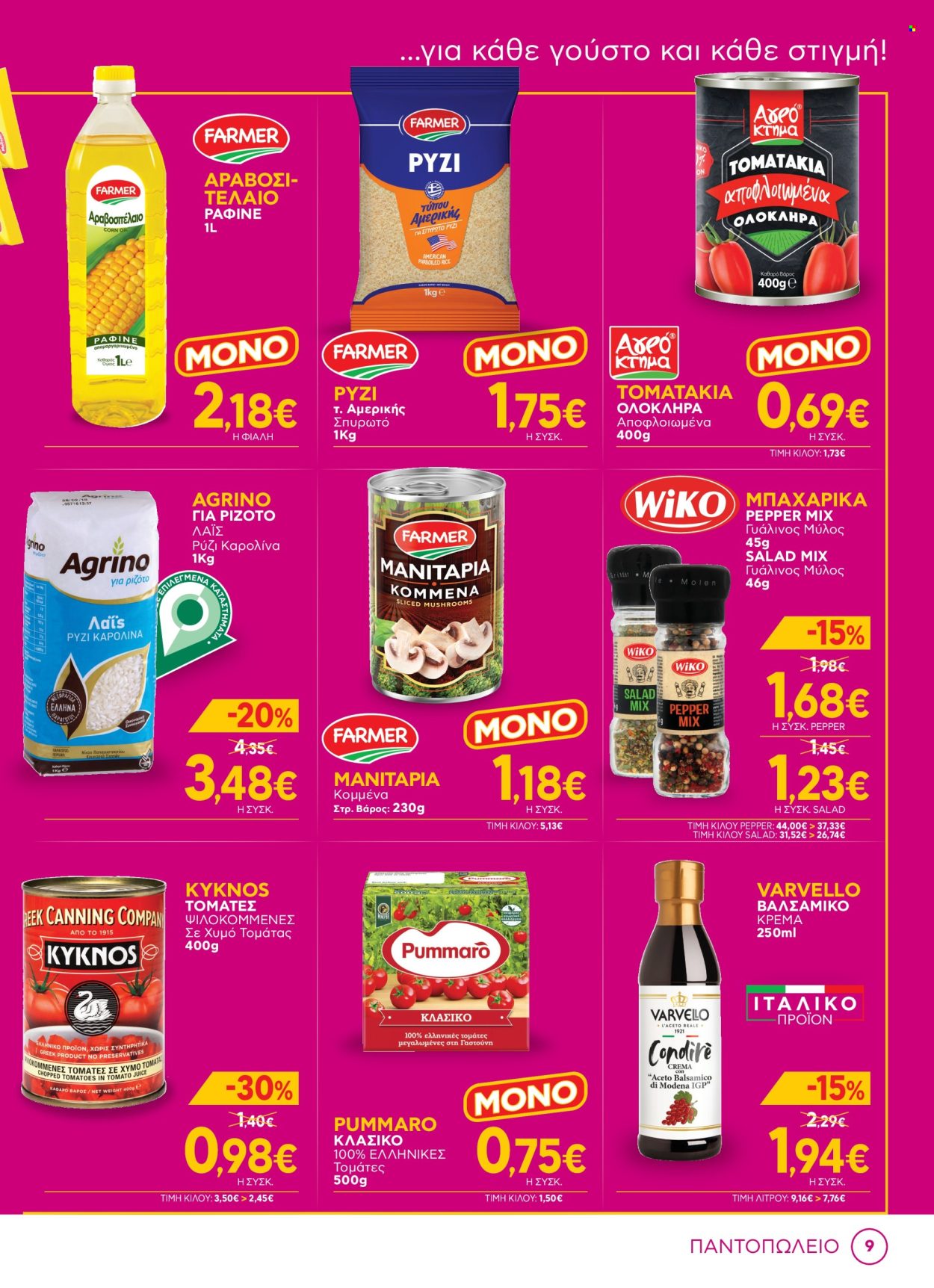 Φυλλάδια Bazaar - 30.04.2025 - 20.05.2025. Σελίδα 1