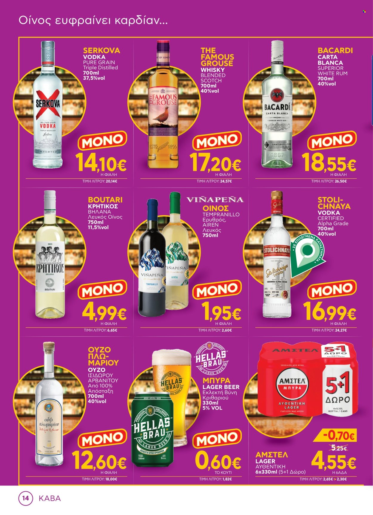 Φυλλάδια Bazaar - 30.04.2025 - 20.05.2025. Σελίδα 1