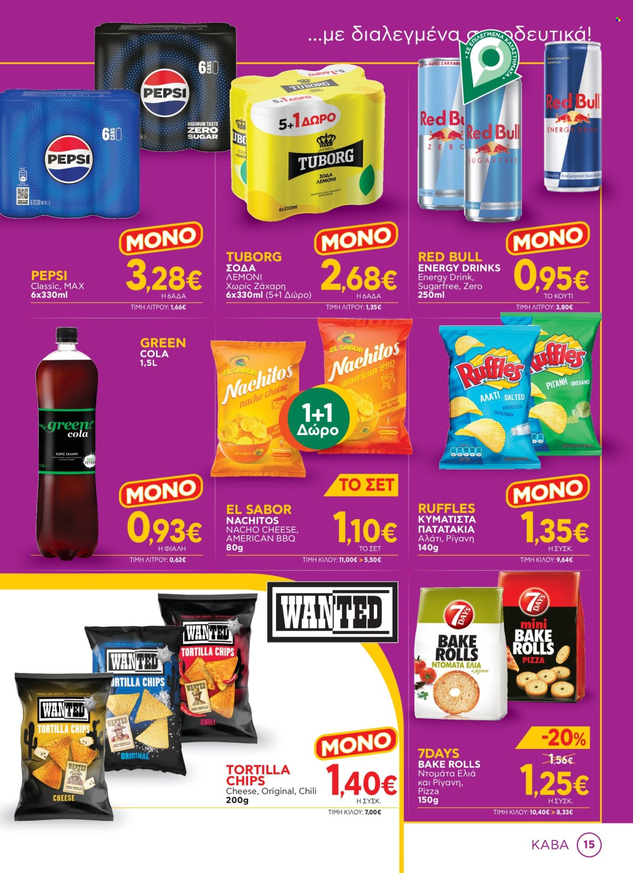 Φυλλάδια Bazaar - 30.04.2025 - 20.05.2025. Σελίδα 1