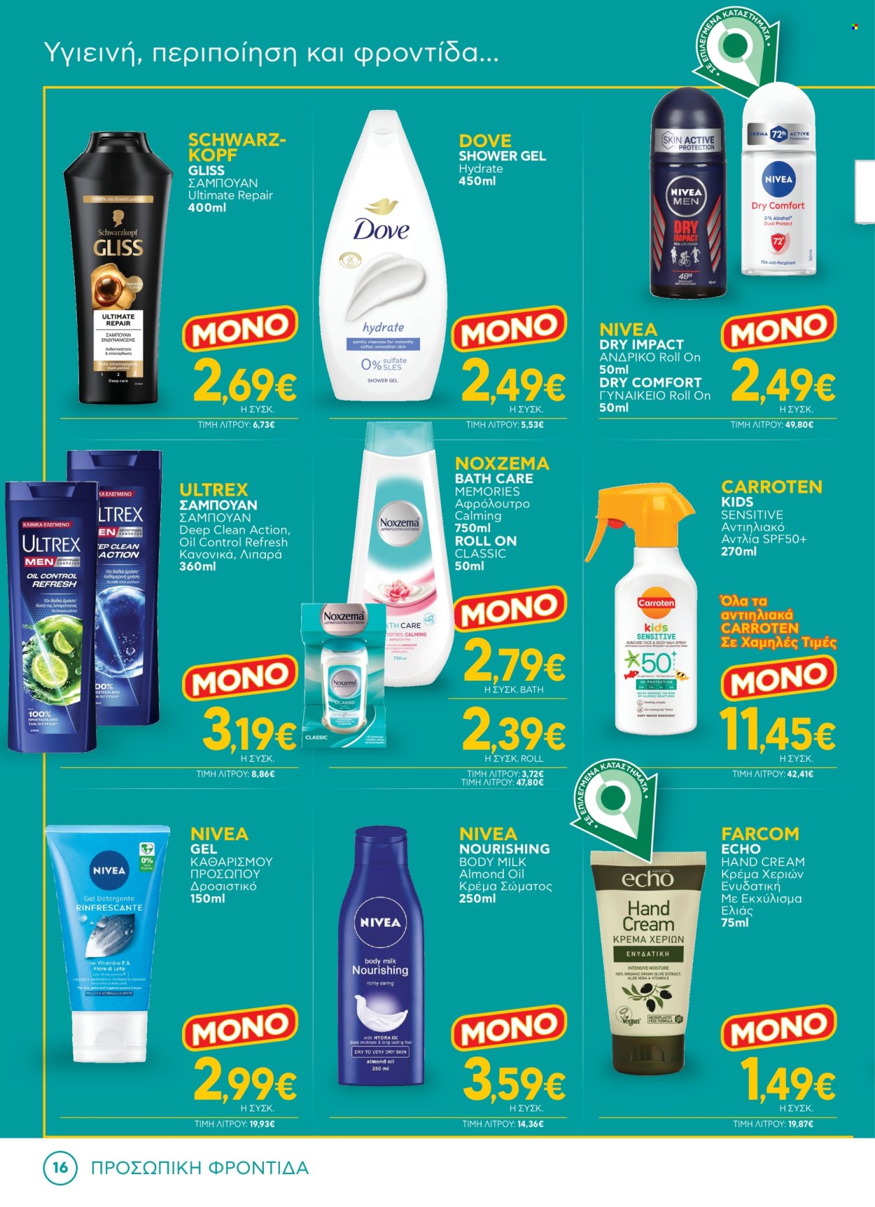 Φυλλάδια Bazaar - 30.04.2025 - 20.05.2025. Σελίδα 1