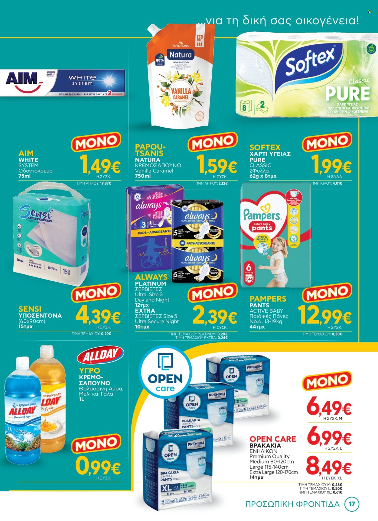 Φυλλάδια Bazaar - 30.04.2025 - 20.05.2025. Σελίδα 1