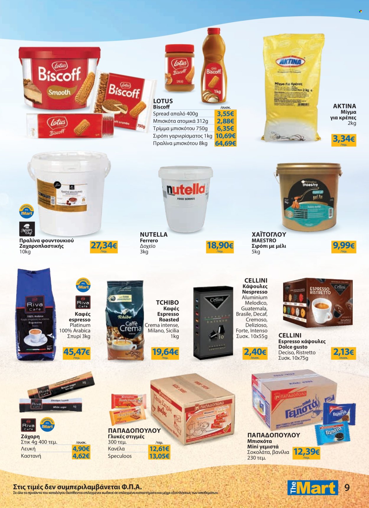 Φυλλάδια The Mart - 23.04.2025 - 20.05.2025. Σελίδα 1