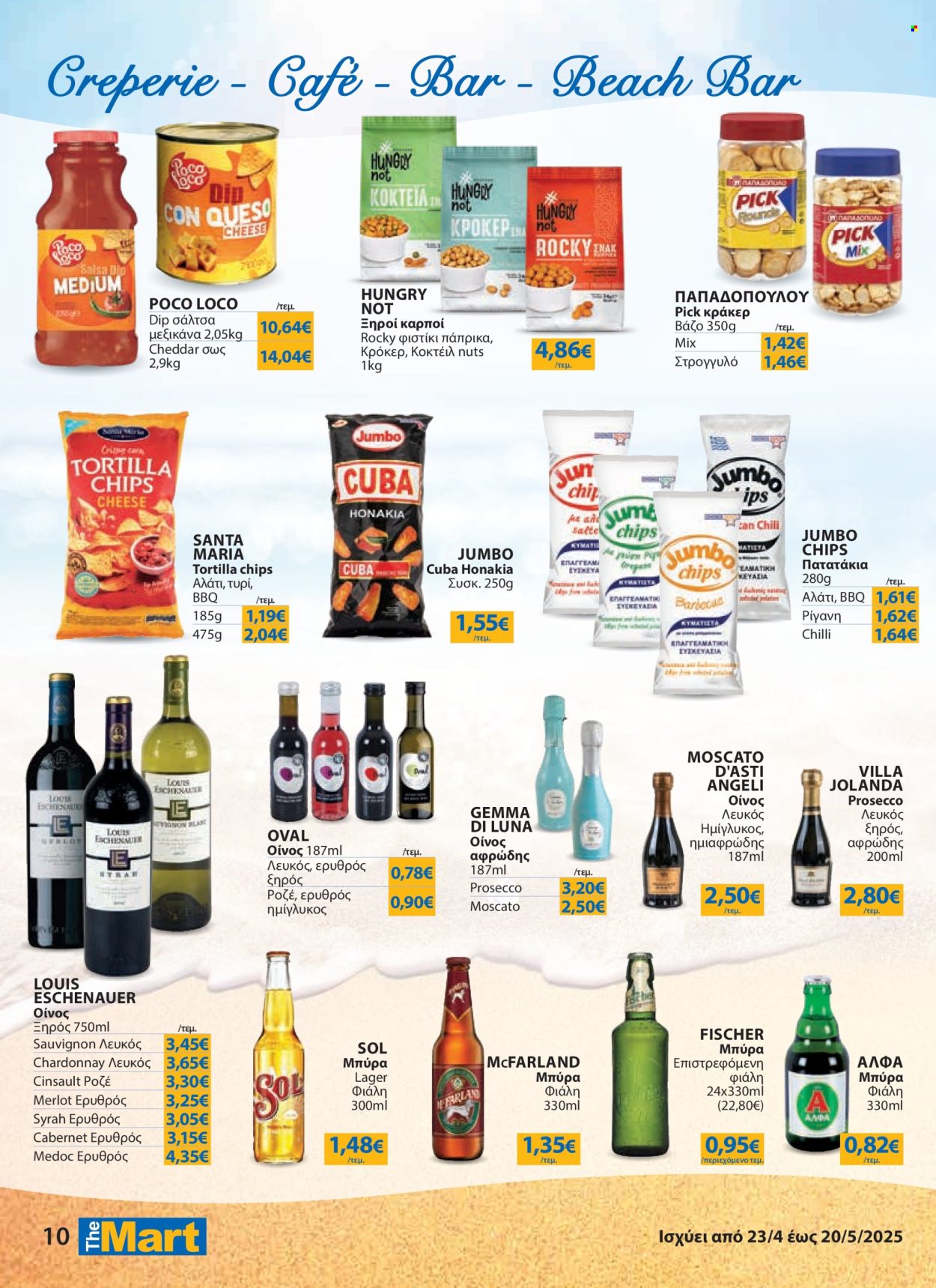 Φυλλάδια The Mart - 23.04.2025 - 20.05.2025. Σελίδα 1