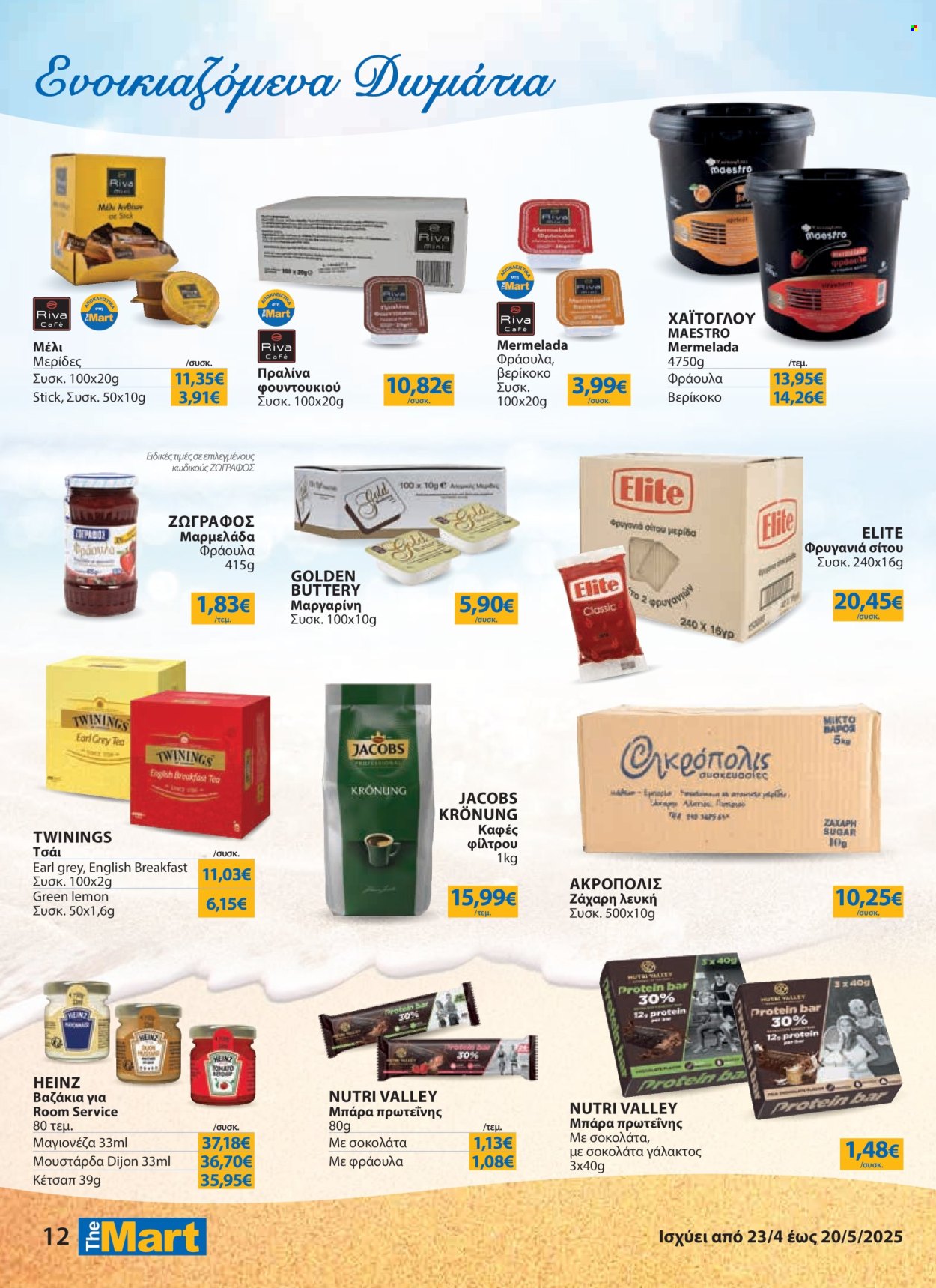 Φυλλάδια The Mart - 23.04.2025 - 20.05.2025. Σελίδα 1