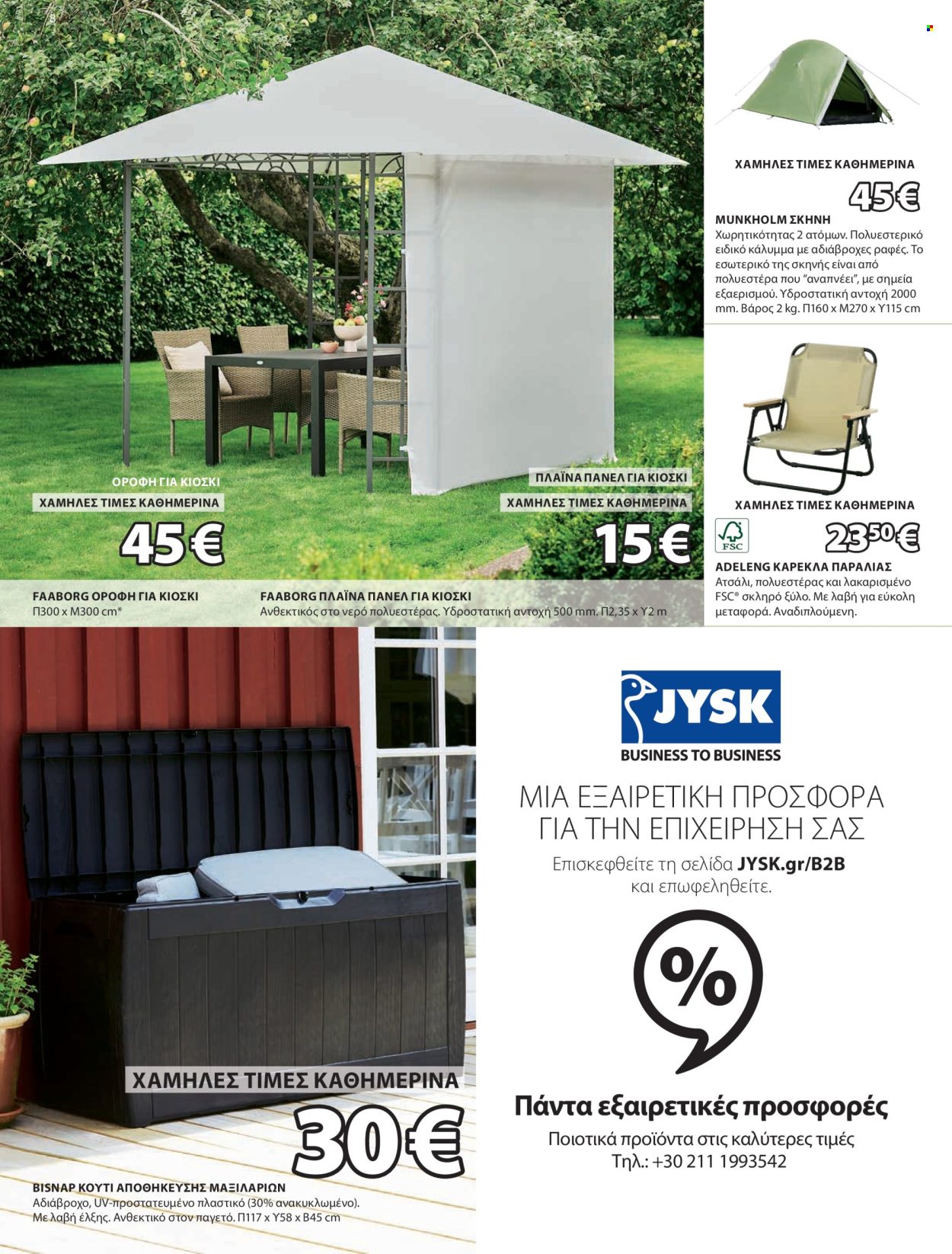 Φυλλάδια JYSK - 02.05.2025 - 01.06.2025. Σελίδα 1