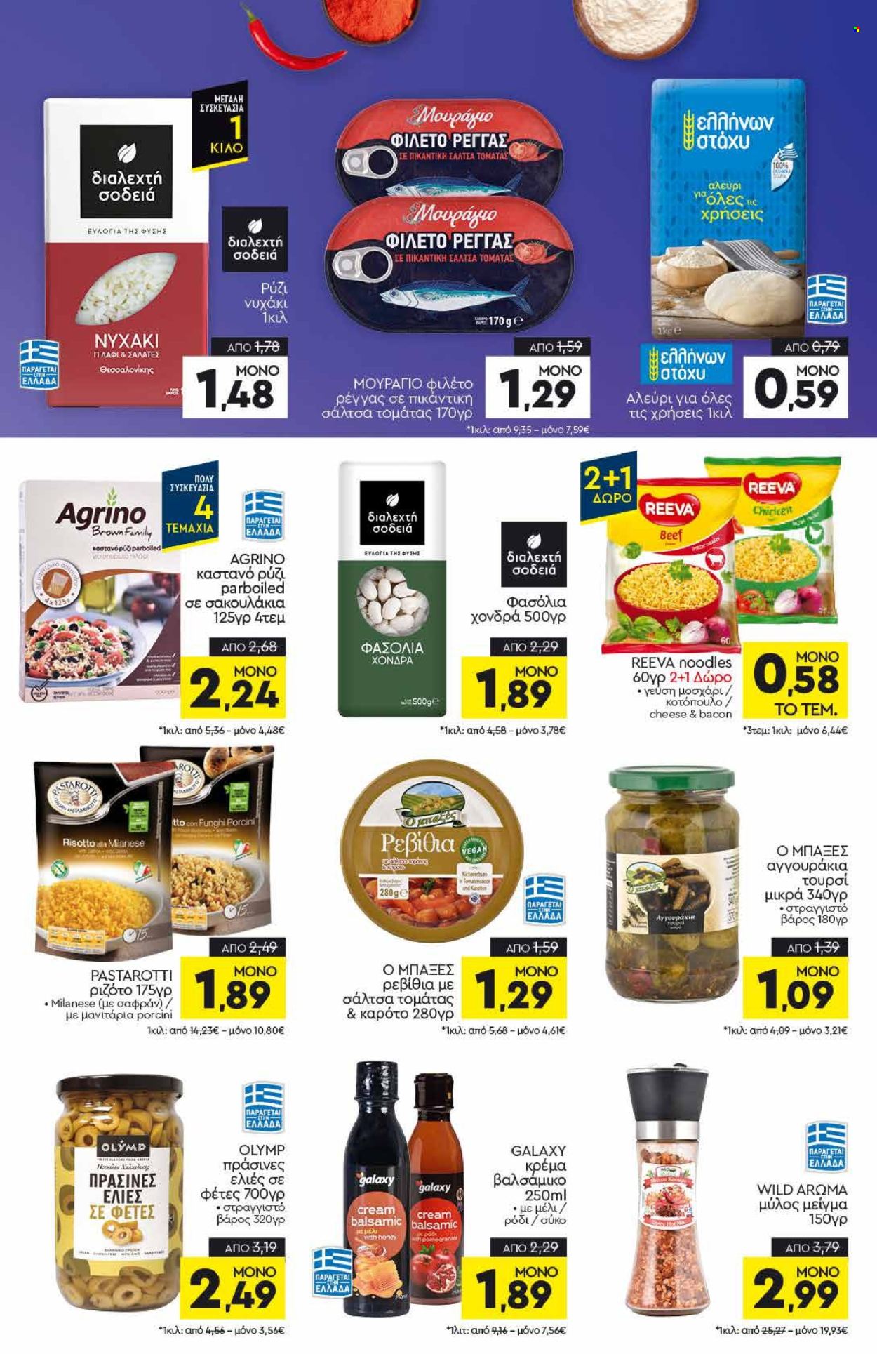 Φυλλάδια Discount Markt - 05.05.2025 - 10.05.2025. Σελίδα 1