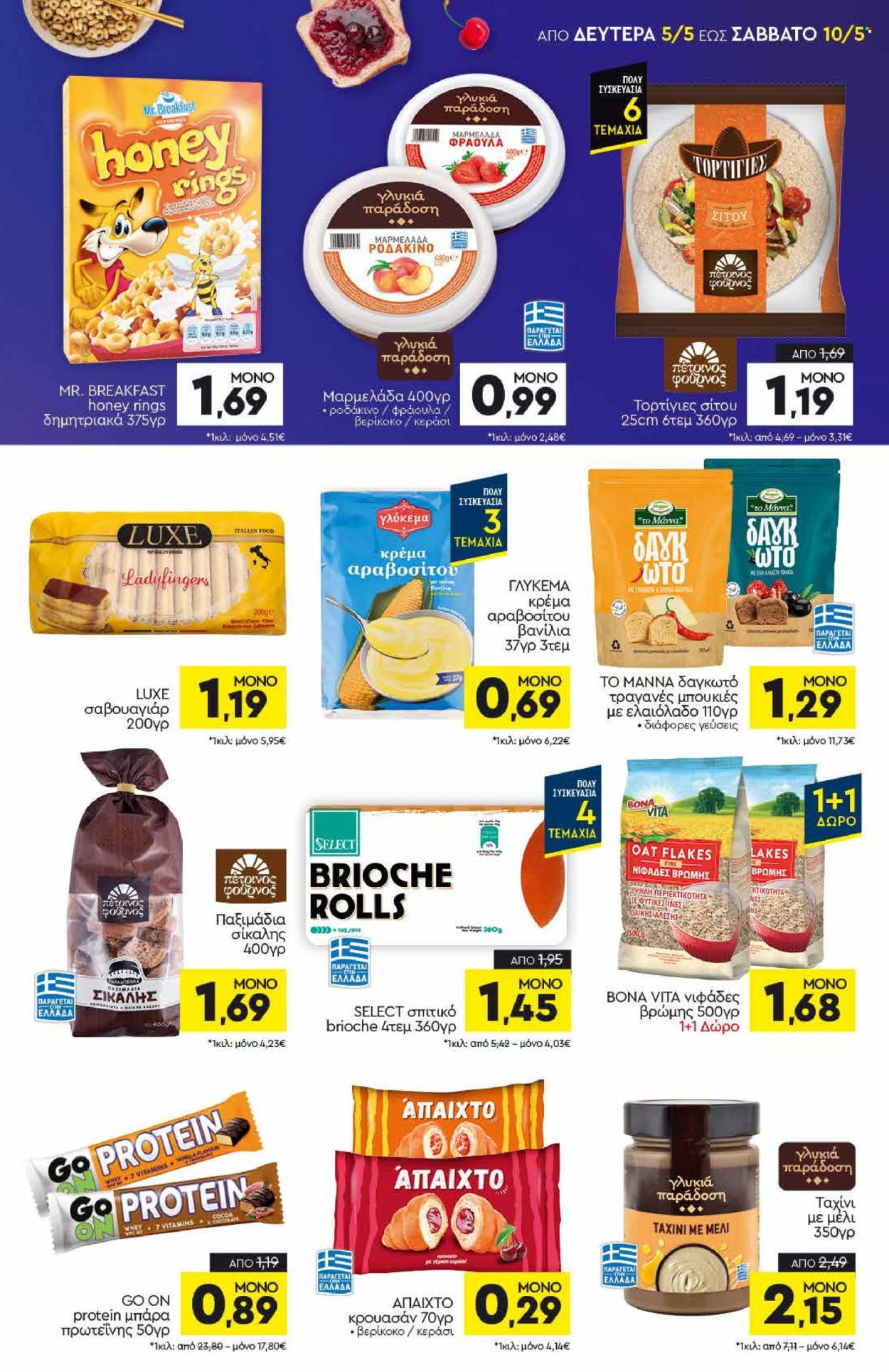 Φυλλάδια Discount Markt - 05.05.2025 - 10.05.2025. Σελίδα 1