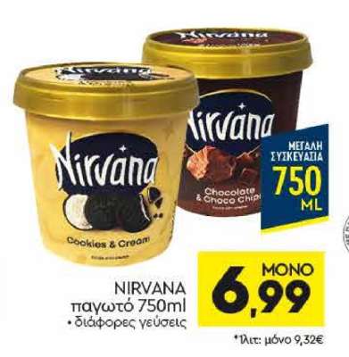 NIRVANA παγωτό 750ml
