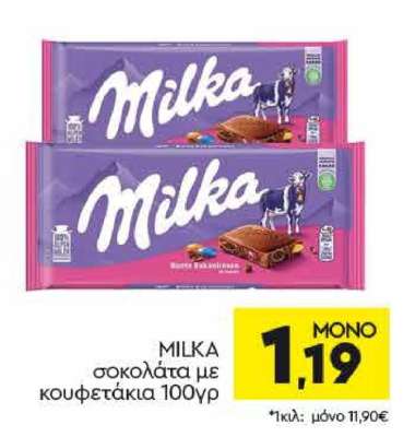 MILKA σοκολάτα με κουφετάκια 100γρ