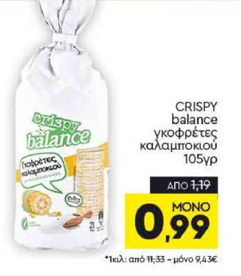 CRISPY balance γκοφρέτες καλαμποκιού 105γρ
