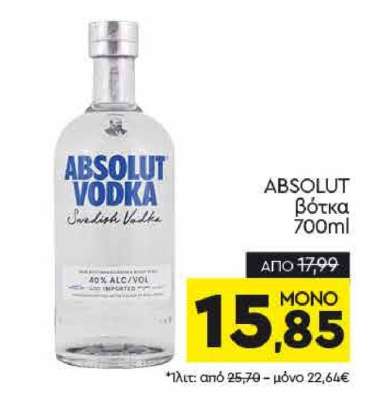 ABSOLUT βότκα 700ml