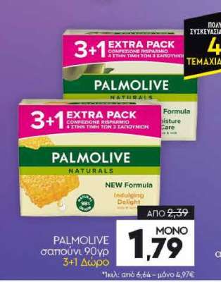 PALMOLIVE σαπούνι 90γρ 3+1 Δώρο