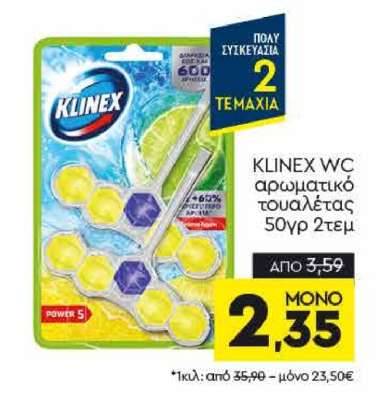 KLINEX WC αρωματικό τουαλέτας 50γρ 2τεμ