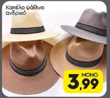 Καπέλο ψάθινο ανδρικό