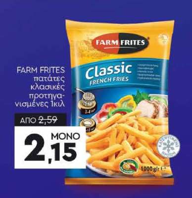 FARM FRITES