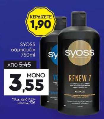 SYOSS σαμπουάν 750ml