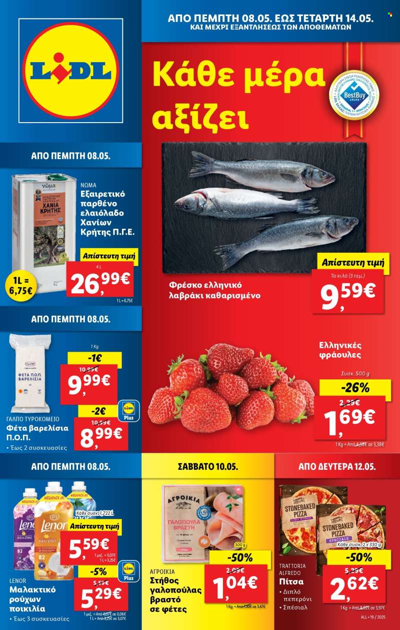 Φυλλάδια Lidl - 08.05.2025 - 14.05.2025.