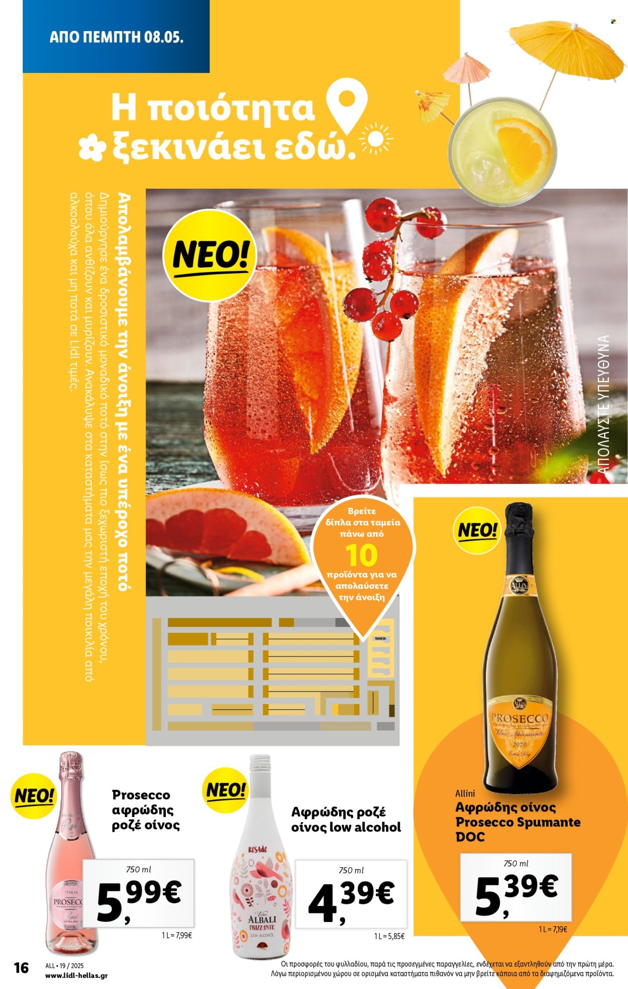 Φυλλάδια Lidl - 08.05.2025 - 14.05.2025. Σελίδα 1