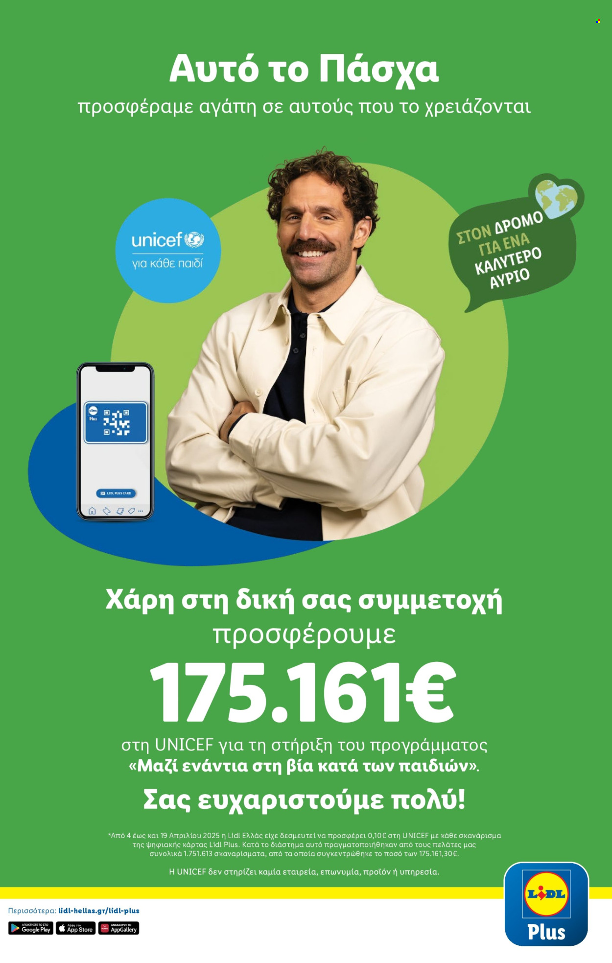 Φυλλάδια Lidl - 08.05.2025 - 14.05.2025. Σελίδα 1