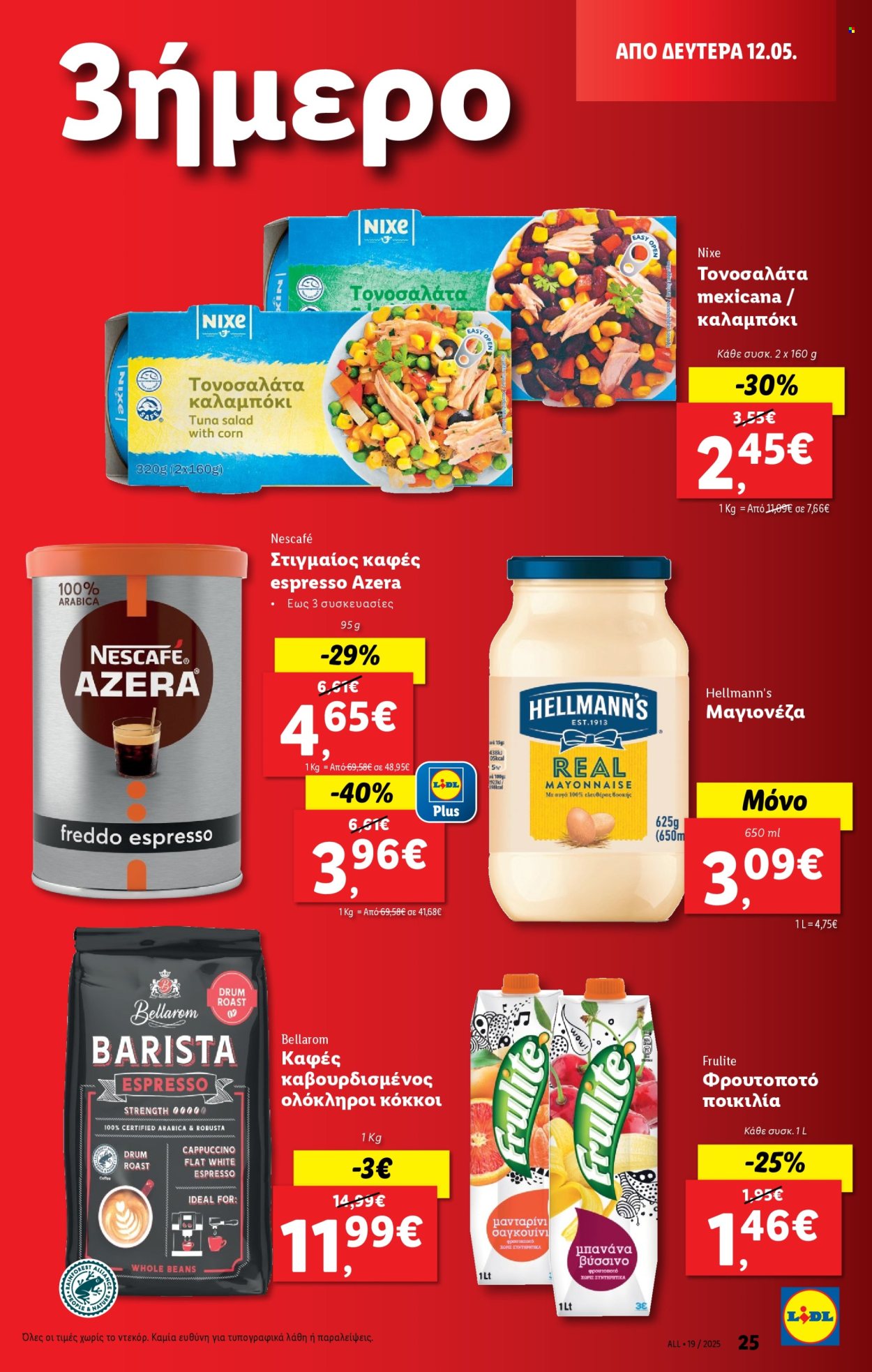 Φυλλάδια Lidl - 08.05.2025 - 14.05.2025. Σελίδα 1