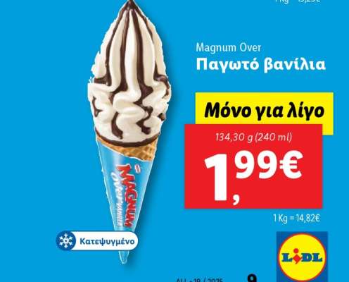 Magnum Over Παγωτό βανίλια