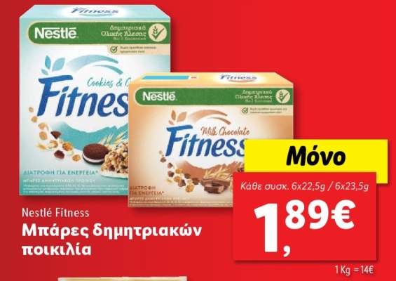 Nestlé Fitness