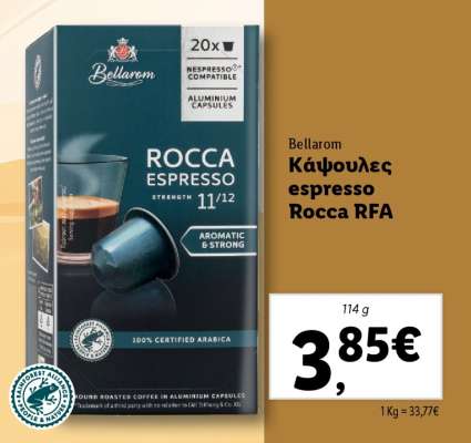 Bellarom Κάψουλες espresso Rocca RFA