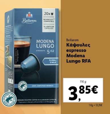 Bellarom Κάψουλες Espresso Modena Lungo RFA
