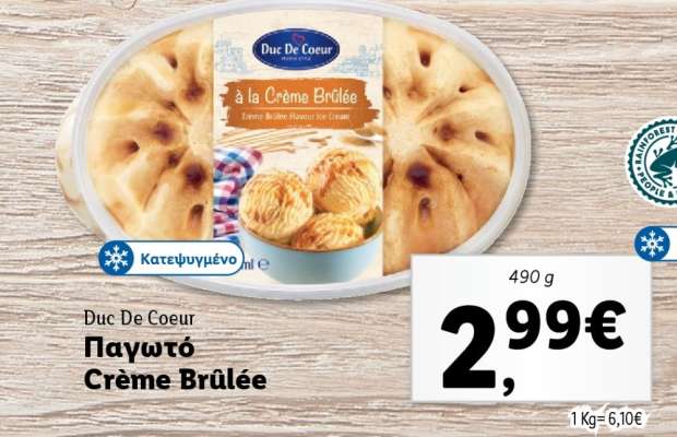 Duc De Coeur Παγωτό Crème Brûlée