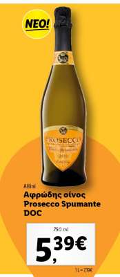 Allini Αφρώδης οίνος Prosecco Spumante DOC