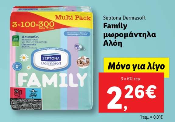 Septona Dermasoft Family μωρομάντηλα Αλόη