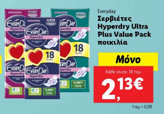 Everyday Σερβιέτες Hyperdry Ultra Plus Value Pack ποικιλία