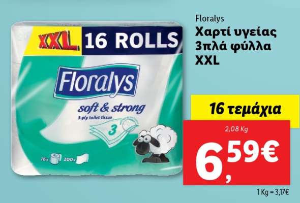 Floralys Χαρτί υγείας 3πλά φύλλα XXL