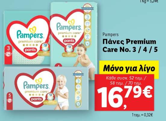 Pampers Πάνες Premium Care No 3 / 4 / 5