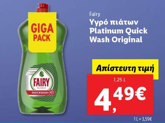 Fairy Υγρό πιάτων Platinum Quick Wash Original