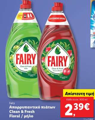 Fairy Απορρυπαντικό πιάτων Clean & Fresh