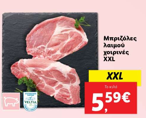 Μπριζόλες λαιμού χοιρινές XXL