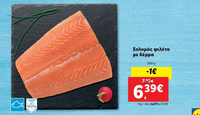 Σολομός φιλέτο με δέρμα